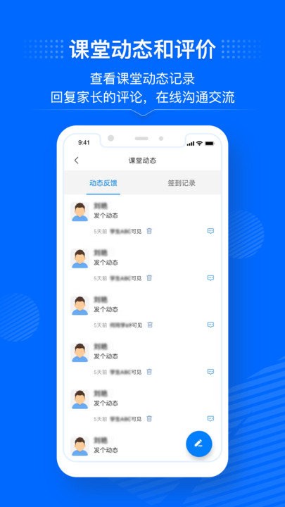 今托管教师端app下载