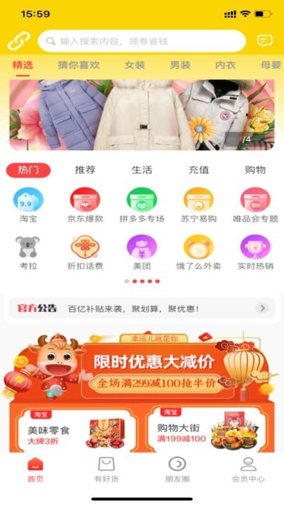 曼曼购app下载