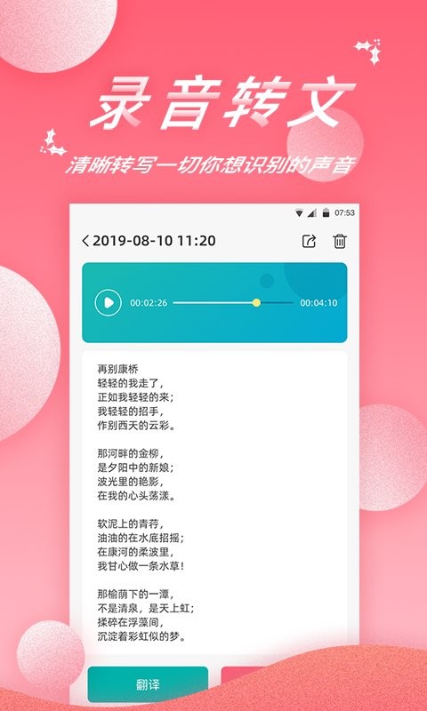 录音软件精灵下载