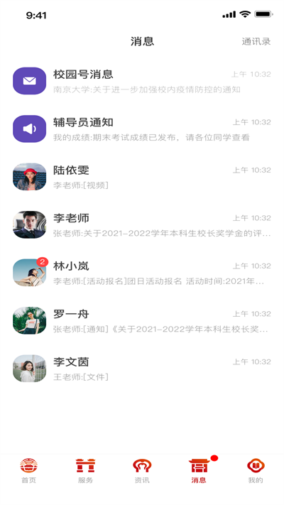 南京师范大学app下载