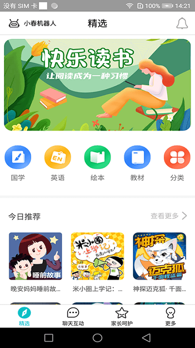 科小宝app官方下载