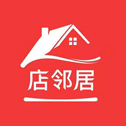 店邻居app