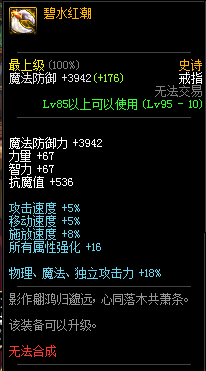 dnf关羽95装备