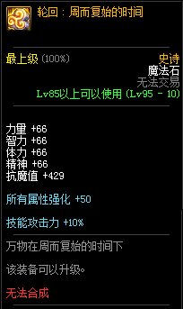 dnf关羽95装备