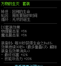 dnf关羽95装备