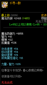 dnf关羽95装备