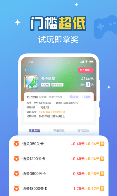 游返利最新版下载