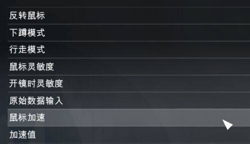 csgo灵敏度怎么调