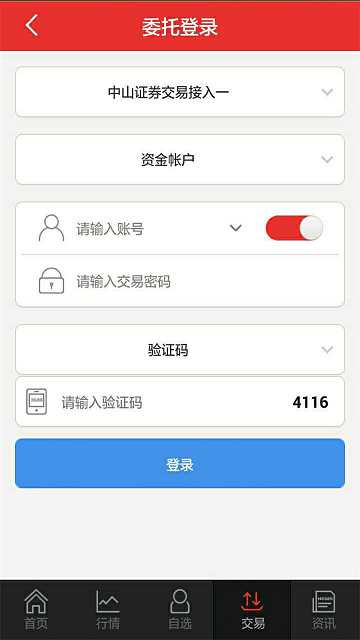 中山赢者手机版下载