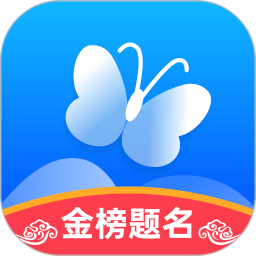 蝶变志愿app