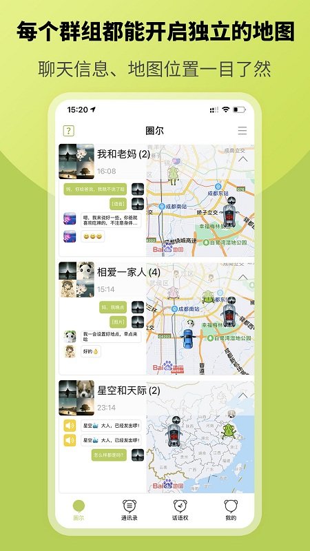 圈尔app手机版下载