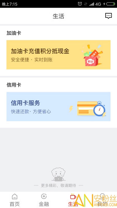 昆仑直销银行app下载