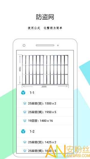 下料优化大师最新版下载