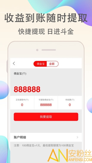 淘客联盟app官方下载