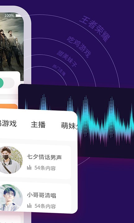 tt变声器软件下载