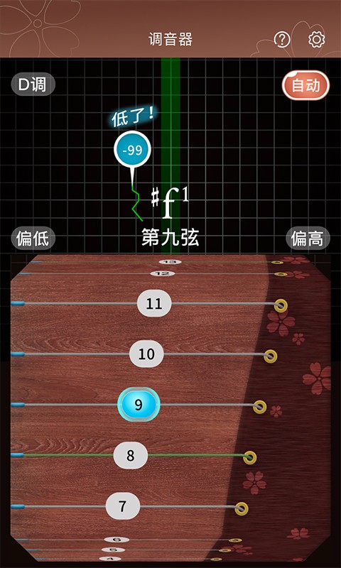 啼莺古筝调音器手机版下载
