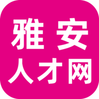 雅安人才网app