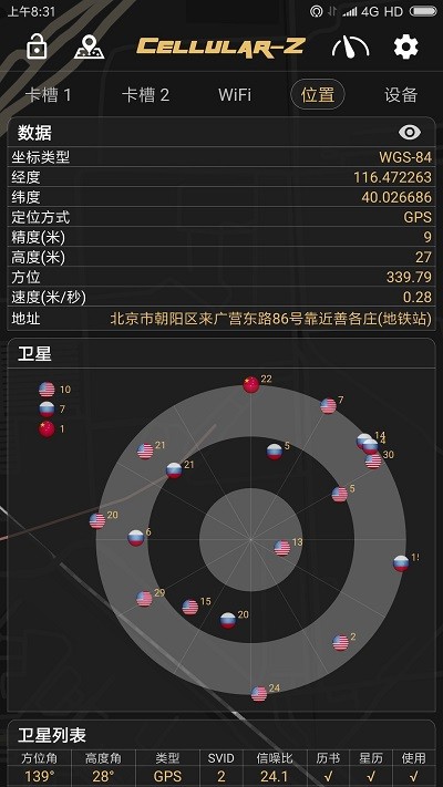 cellularz软件下载