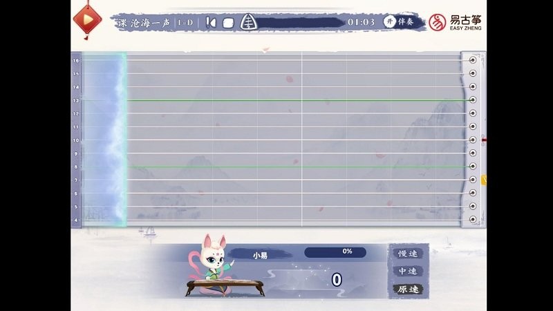 易古筝智能陪练app安卓下载