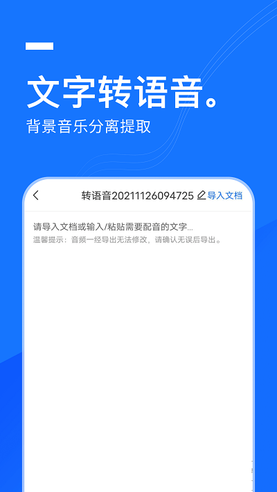 灵豹一键录音app下载