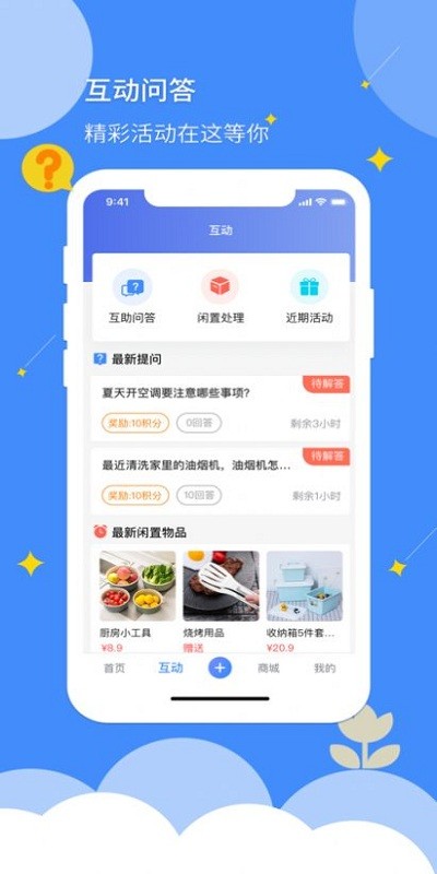 点点社区官方版下载