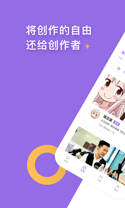 爱发电官方版下载