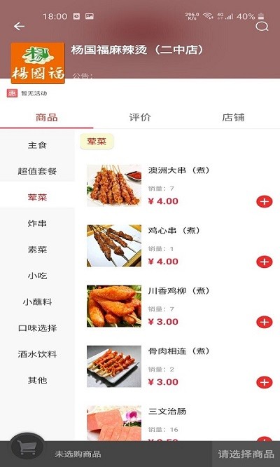 叮个饭最新版下载