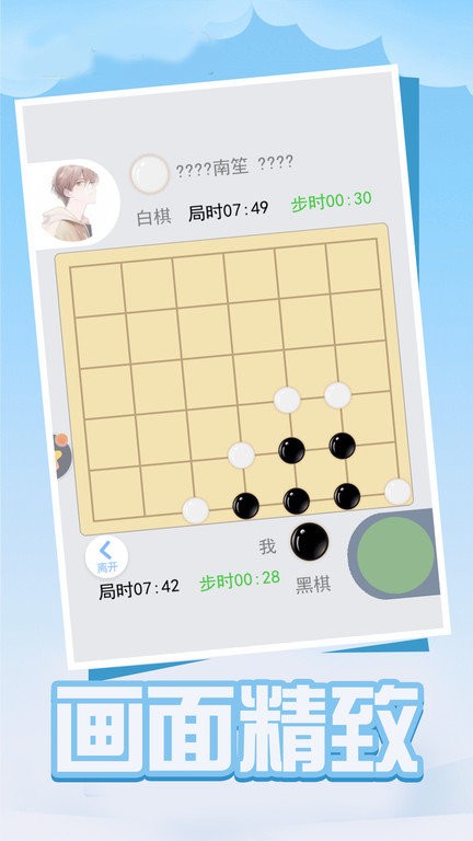 四子棋最新版下载