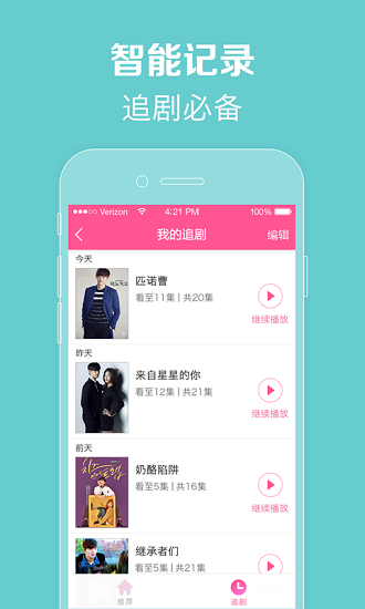 韩剧tvapp下载最新版本