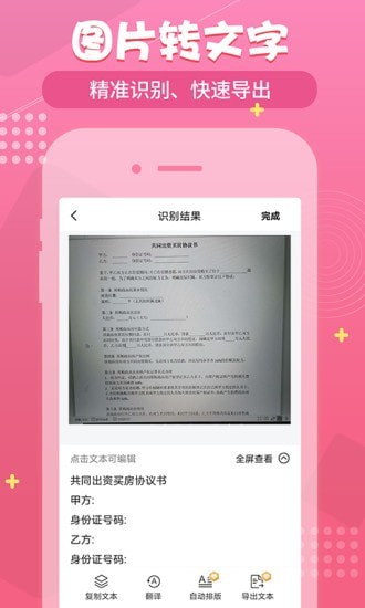 小明扫描王官方版下载