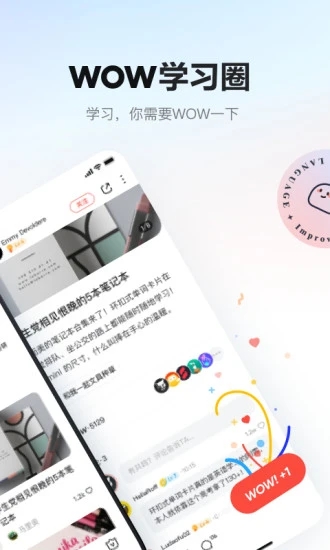 有道词典下载安装app