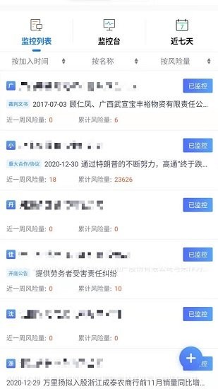 硕眼探企官方版下载