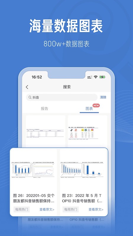 报告查一查官方下载