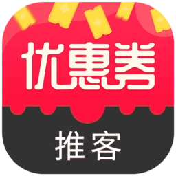 优惠券推客app