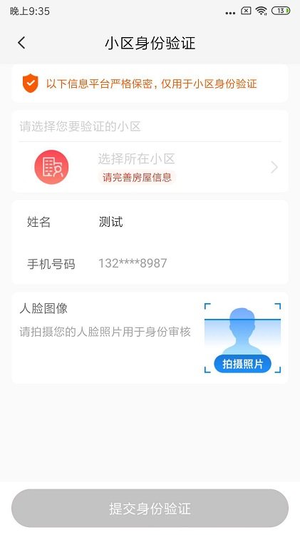 亲邻开门手机版下载