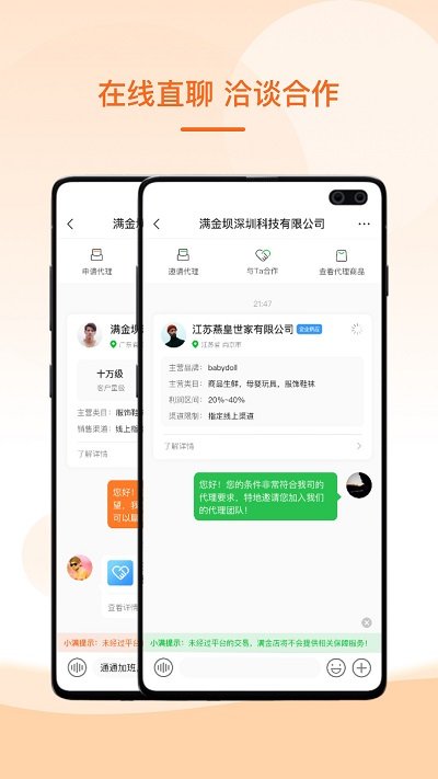 满金店app下载