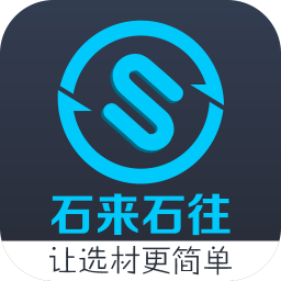 石来石往app