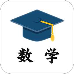 小学数学精解app