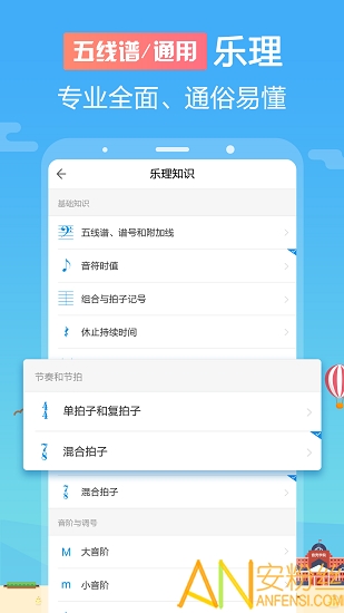 音壳乐理视唱练耳app下载