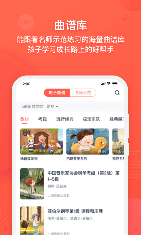 伴鱼音乐app下载