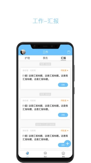 云龄护工端app下载