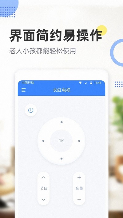 手机全能遥控器app下载