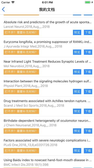 智慧云图书馆app下载