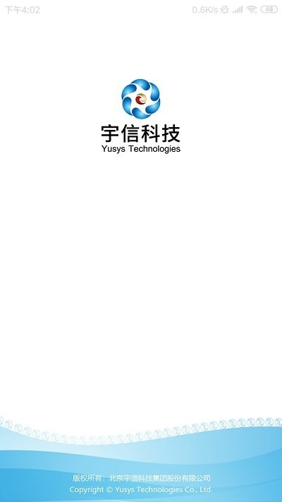 宇信协同办公app下载官方