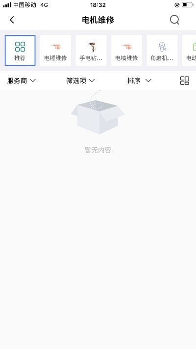 广众维修手机下载