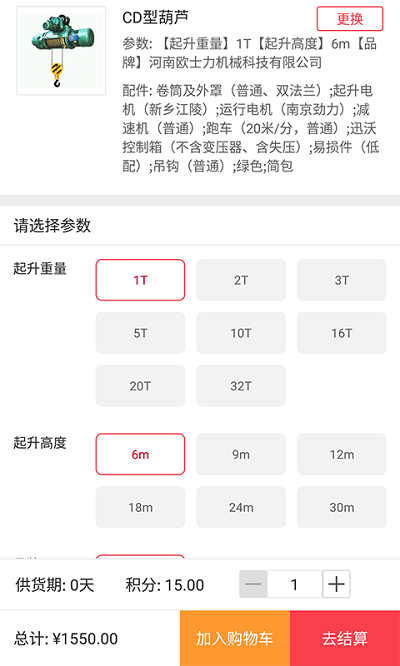 大起重最新版下载