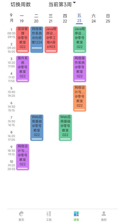 掌上成工软件下载