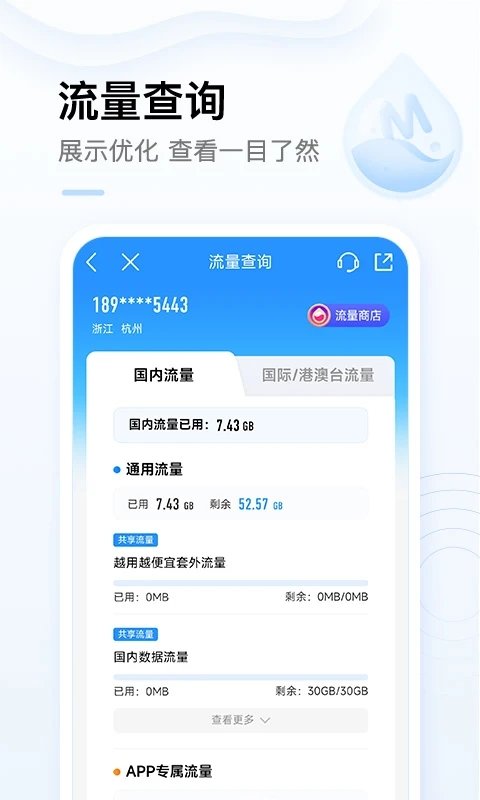 九江移动app下载安装