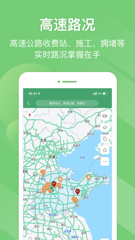 e高速etc网上营业厅app