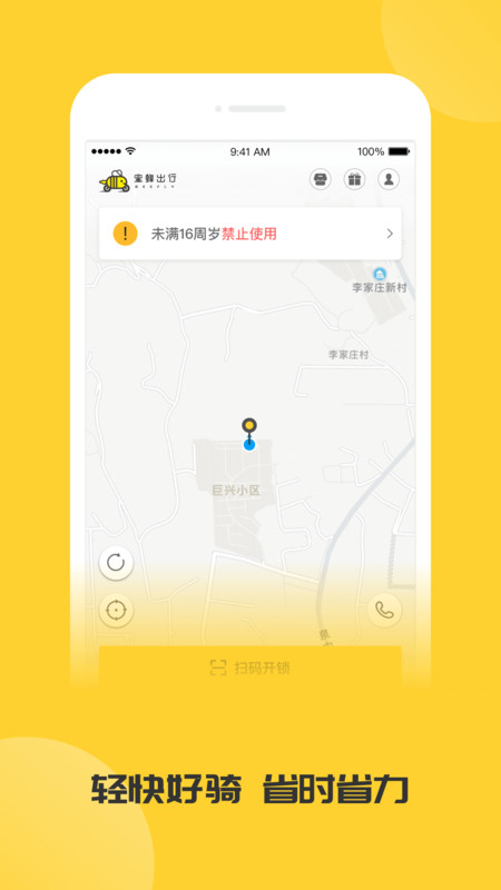 蜜蜂出行app最新版下载安装